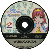 Tokimeki Memorial: Taisen Tokkaedama JP Sega Saturn JP box art